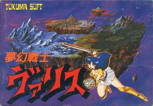 Mugen Senshi Valis (Japan)